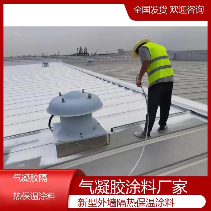 厂家 粉丝 12 获赞 36 关注 左权县水性纳米热反射隔热涂料左权县气
