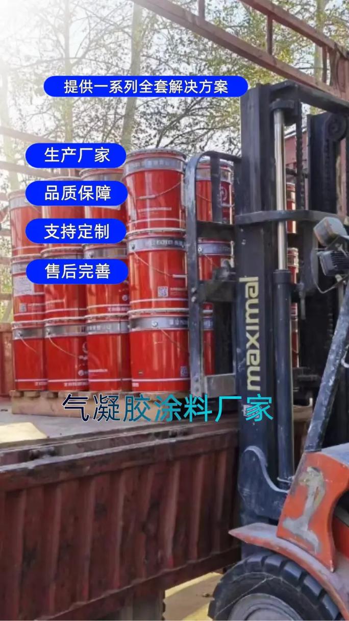 石林县耐温水性纳米气凝胶保温涂料金属设备防烫降温漆气凝胶涂料