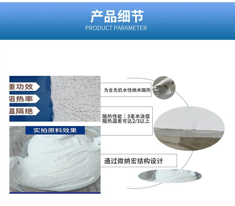 成都3厚水性纳米中空玻璃微珠保温隔热中涂 新型科技材料 - 爱企查